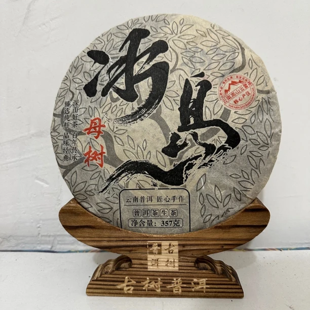 2019年冰岛母树生茶云南普洱饼茶蜜香浓郁冰糖韵足回甘生津回甜