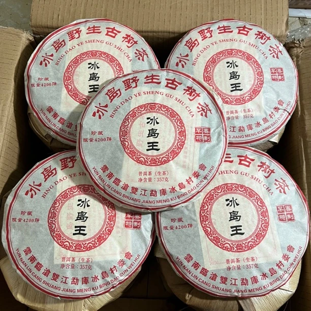 2015年冰岛王野生古树茶早春生茶357g茶汤鲜爽汤色金黄花香茶叶