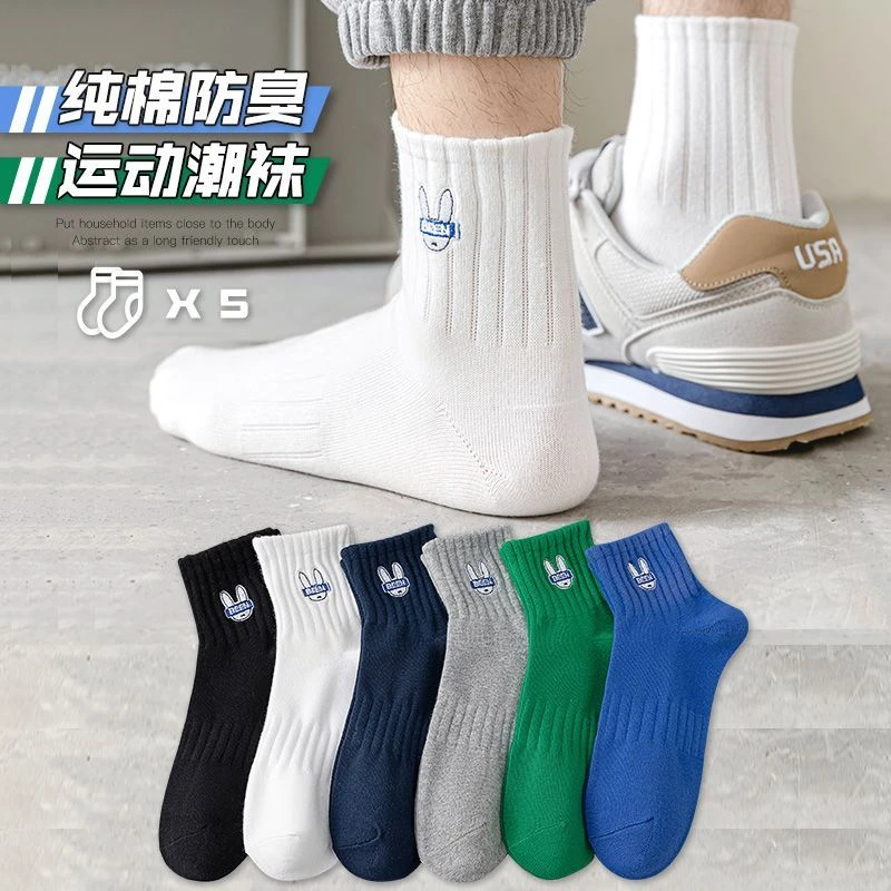 初中学生男纯棉防臭袜短款潮袜青少年运动吸汗春夏季短袜中筒袜男