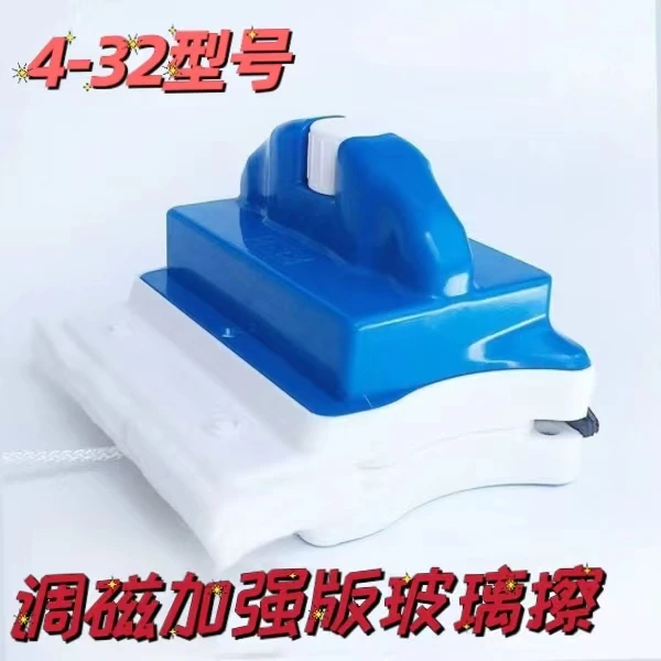 调磁玻璃擦4-32MM单层双层加厚玻璃调节家政保洁多功能家用