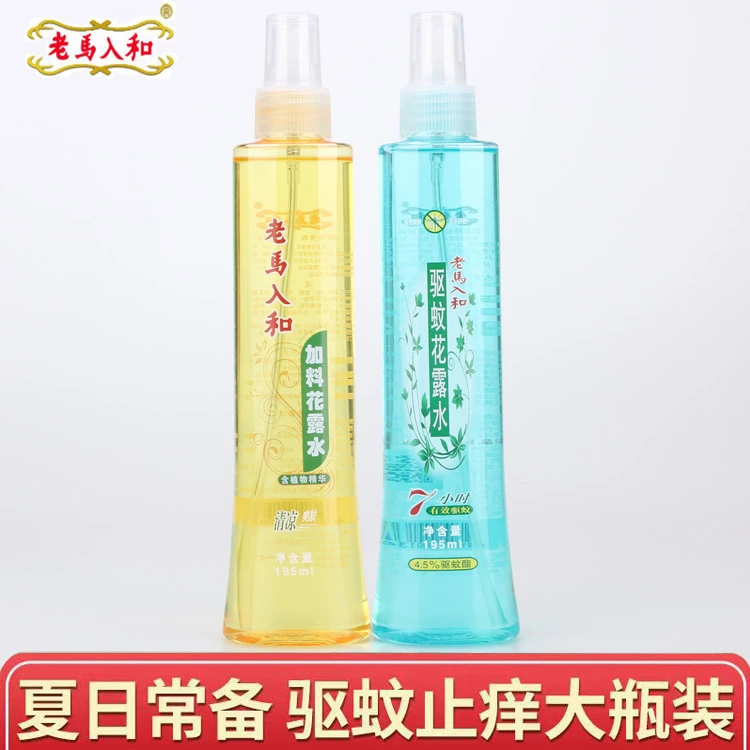 老马入和花露水香水植物精华止痒祛痱驱蚊清香型防蚊虫清凉蚊不叮