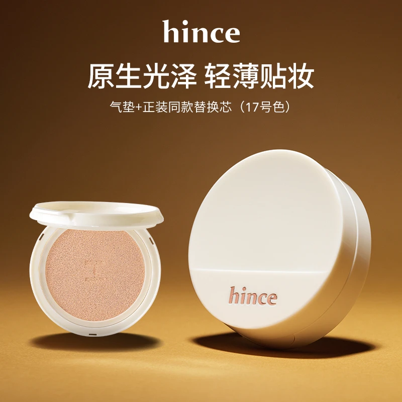 hince白气垫12g/盒（赠迷你花瓣唇釉+粉扑）