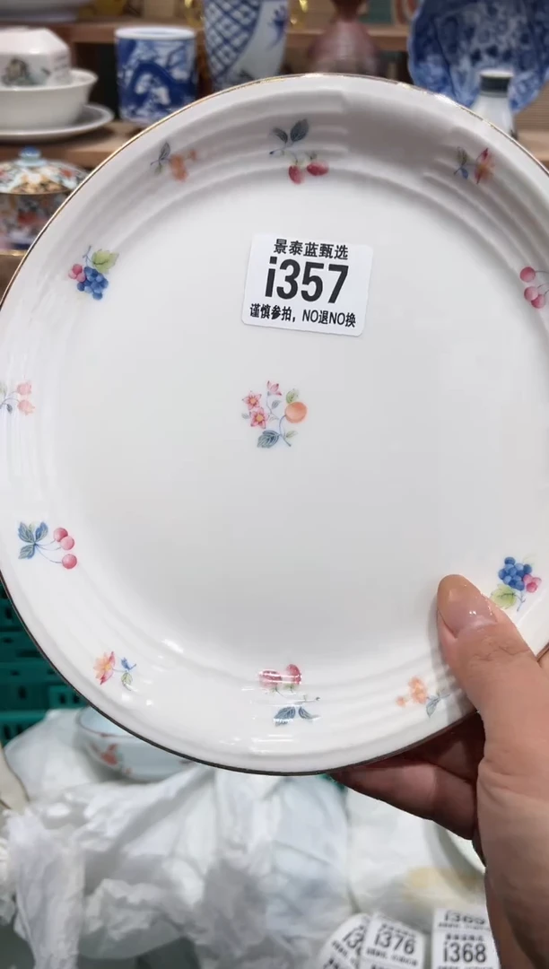 【闪购商品】瓷片当天凑满28米包邮I357