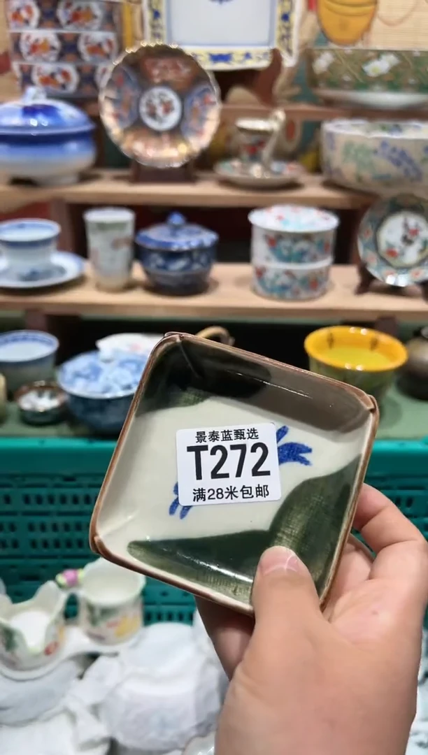 【闪购商品】瓷片一单一付、随时下车T272