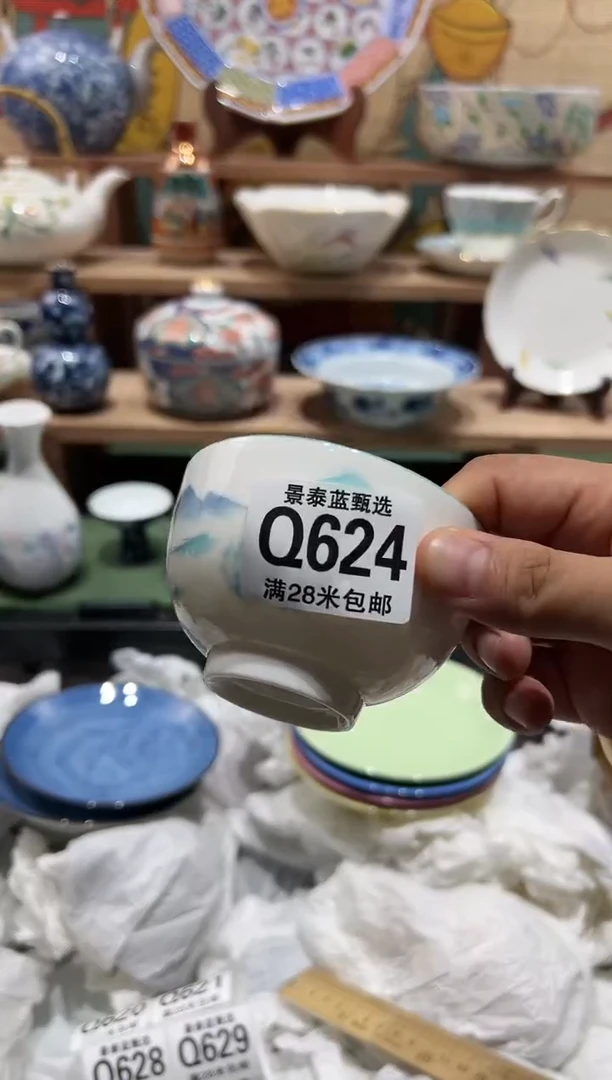 【闪购商品】瓷片当天凑满28米包邮Q624