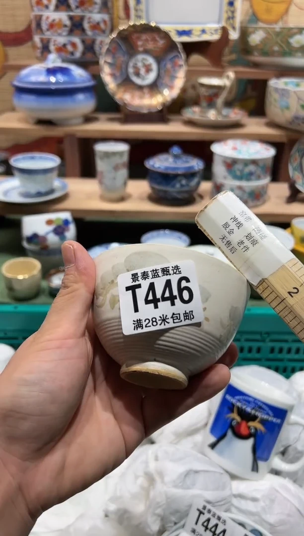 【闪购商品】瓷片一单一付、随时下车T446