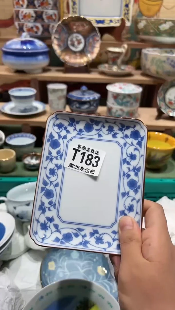 【闪购商品】瓷片一单一付、随时下车T183
