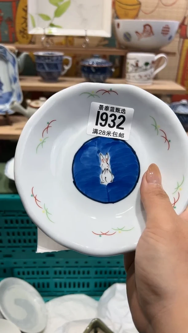 【闪购商品】瓷片当天凑满28米包邮I932