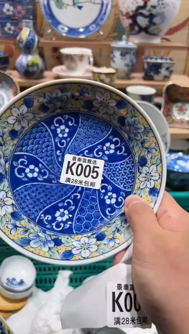 【闪购商品】瓷片当天满28米包邮K005