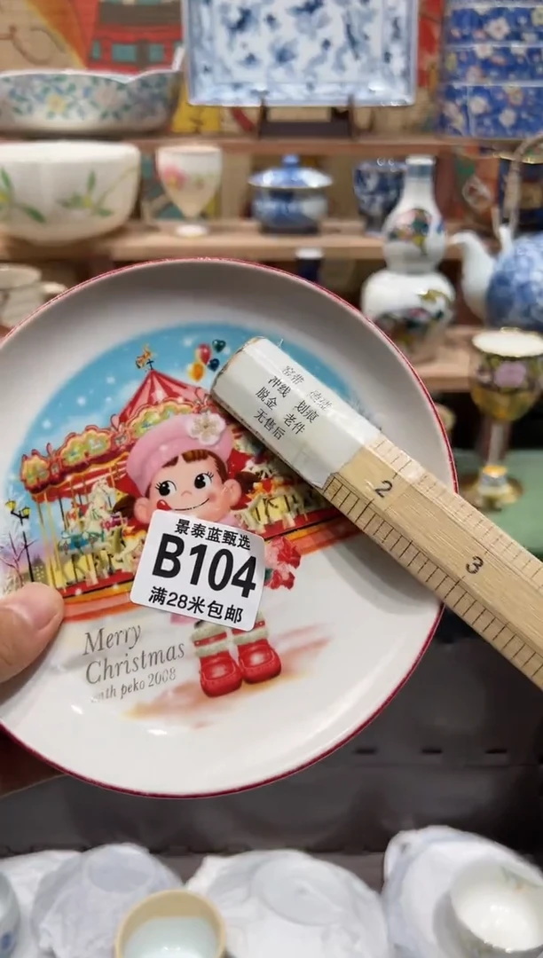 【闪购商品】瓷片当天凑满28米包邮B104