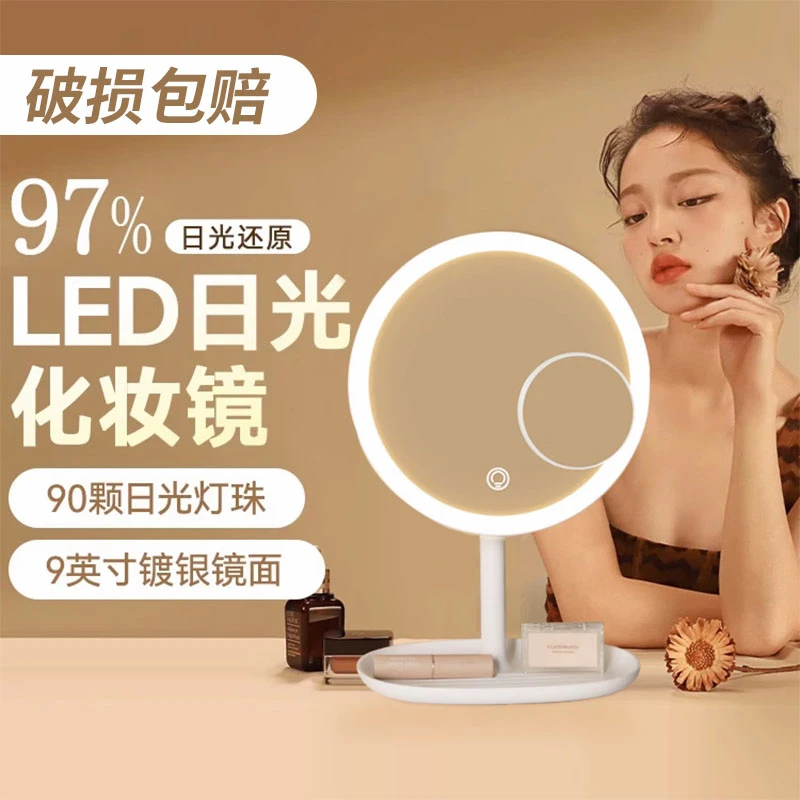 【破损包赔】led化妆镜灯台式ins网红女补光宿舍桌面便携小型梳妆镜