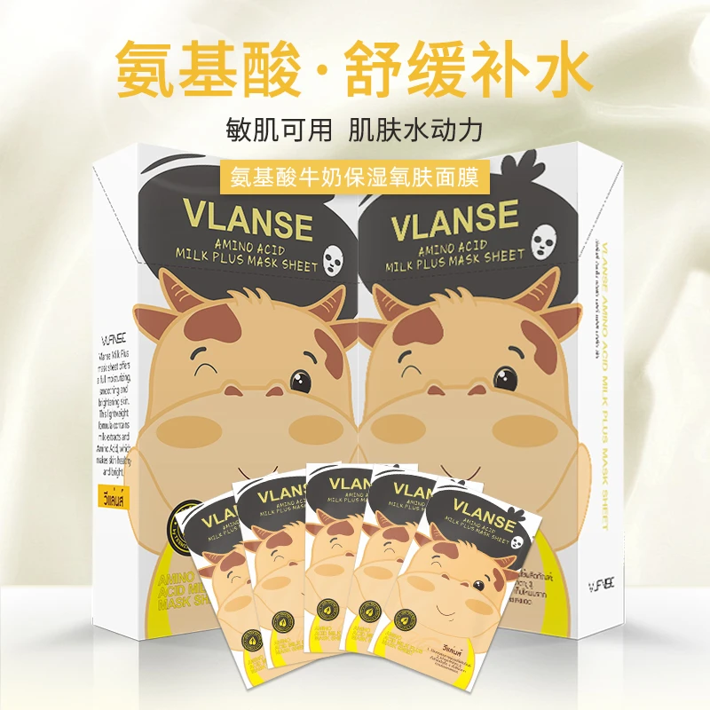 Vlanse/葳兰氏ray氨基酸牛奶补水保湿氧肤蚕丝面膜收缩毛孔冷敷