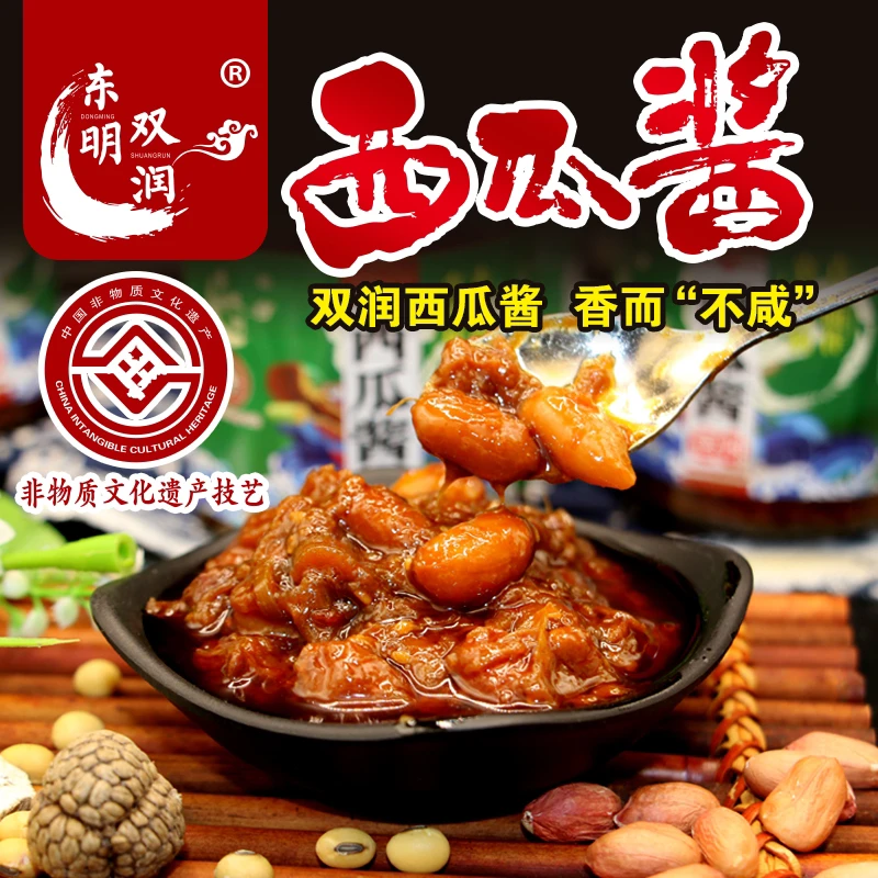 东明双润纯手工农家西瓜酱豆鲁西南特色记忆中的老味道