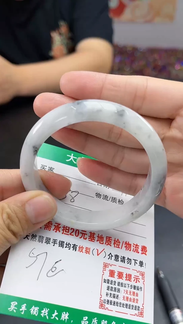 【闪购商品】翡翠手镯未镶嵌翡翠1