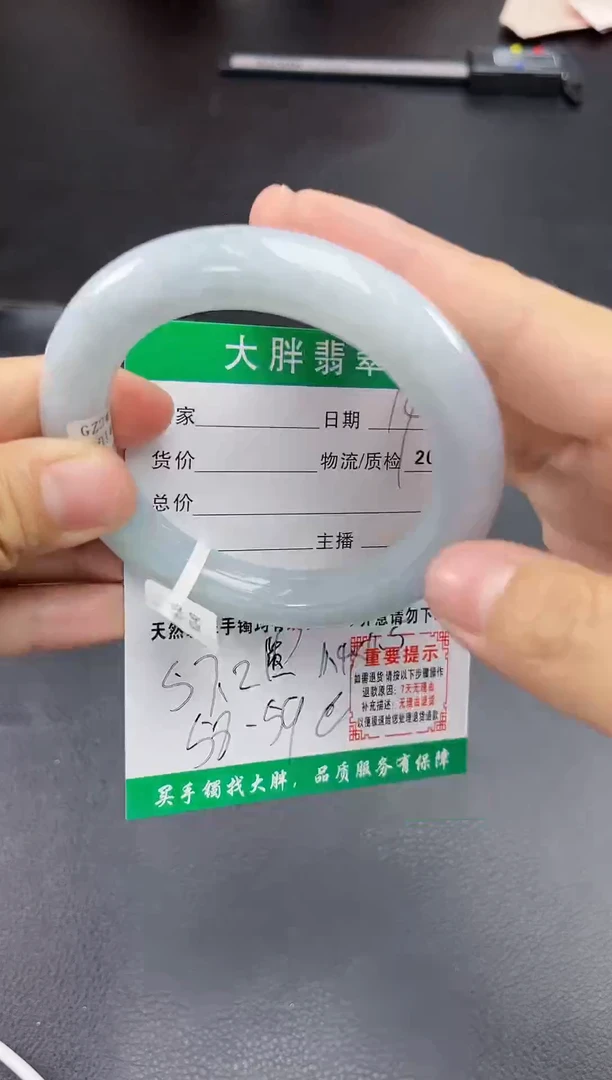 【闪购商品】翡翠手镯未镶嵌翡翠