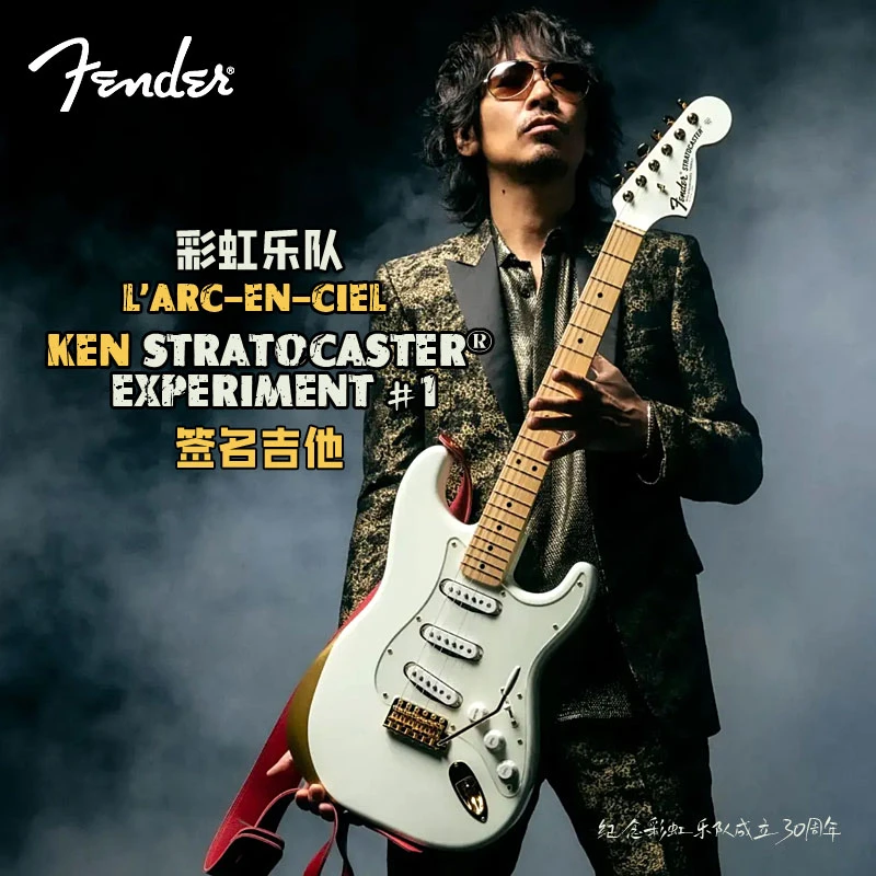 日产Fender芬达Ken签名电吉他Strat Experiment #1彩虹乐队吉它手