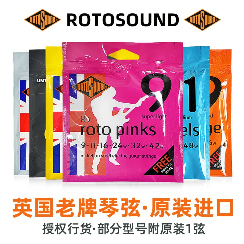 ROTOSOUND英国老牌R9电吉他弦镀镍不锈钢BS9合金UM10套装吉它弦
