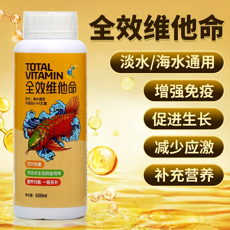 魔嘉喜全效维他命龙鱼用水族益生菌锦鲤EM菌综合调理净水硝化细菌
