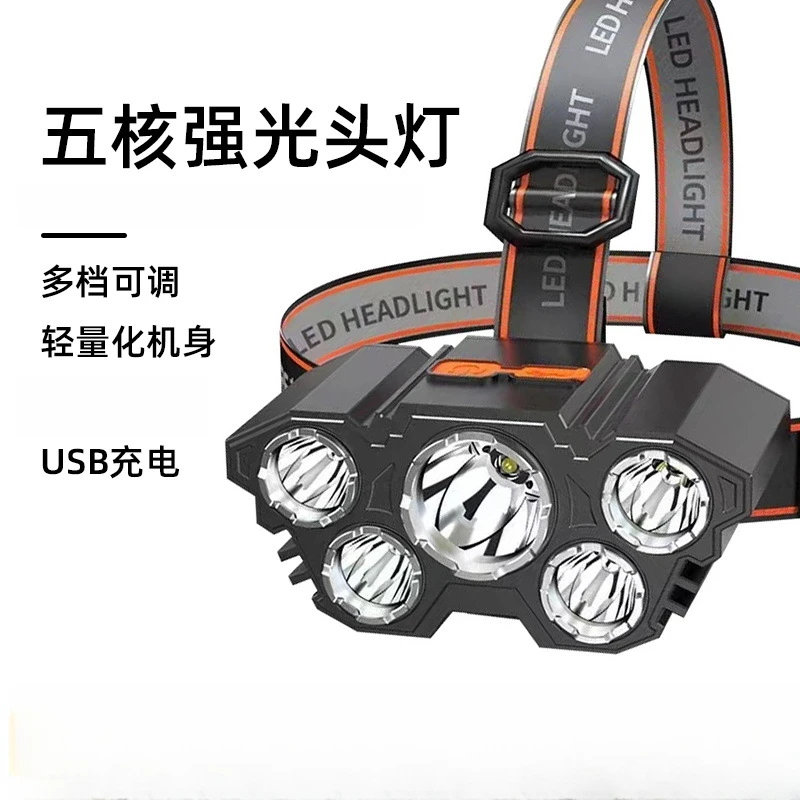 感应头灯长续航强光LED户外钓鱼专用充电超亮头戴头灯