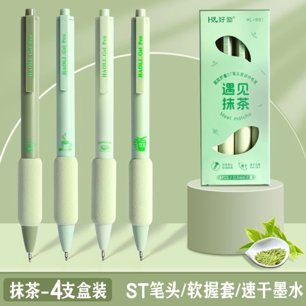 超软解压笔握欧包笔中性笔按动黑色水性笔【优选】