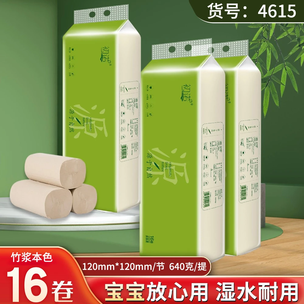 初诺卷纸纸巾家用批发卫生纸实惠装