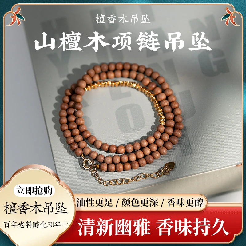 老山檀4mm碎银锁骨链lst0366z240禅意沉香檀香木项链吊坠项坠锁骨