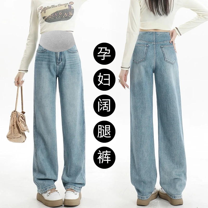 孕妇牛仔阔腿裤秋季外穿时尚宽松直筒高腰长裤春秋款显瘦怀孕裤子