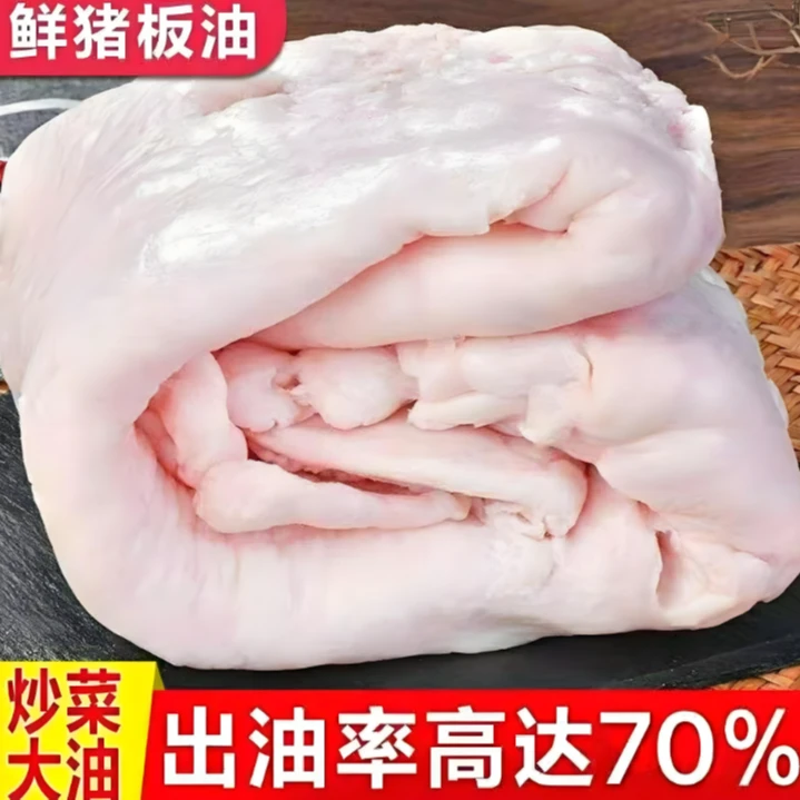 恩施高山熟食土猪板油肥膘6号【现称】