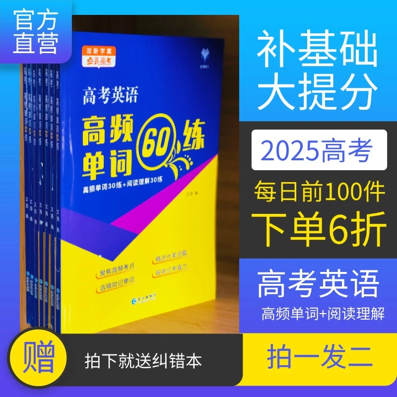 聚焦高频考点语境助记单词锻就应考能力