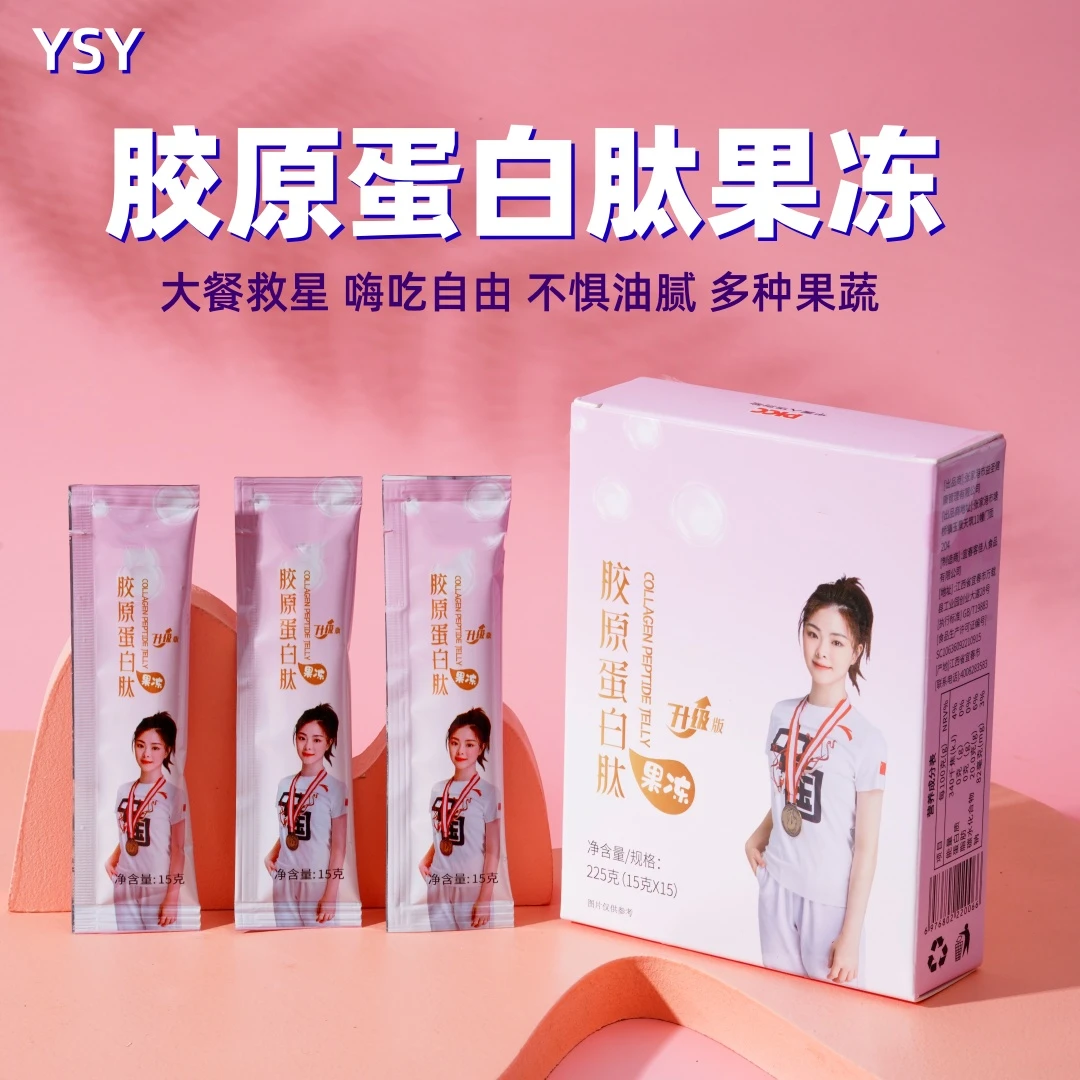 【升级版】胶原蛋白肽果冻果味型条形即食果冻果蔬营养固体饮料