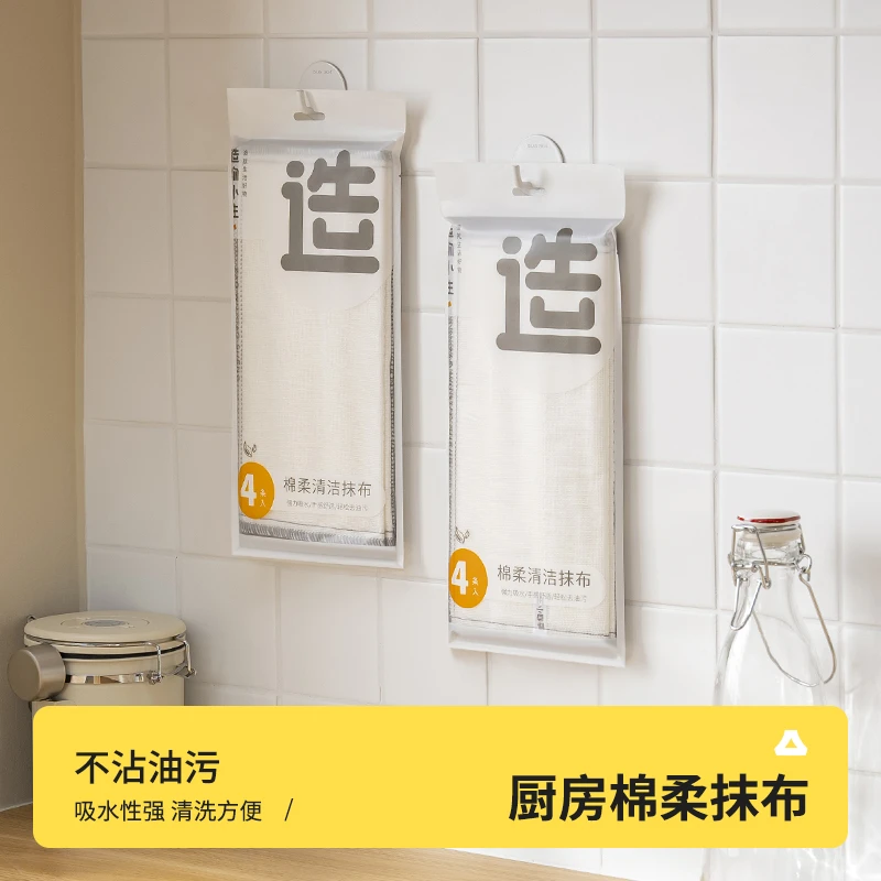 洗碗布不沾油易清洗棉纱抹布吸水不掉毛厨房去油百洁布保洁不留痕