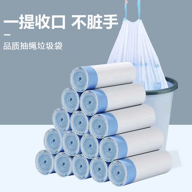 带绳子自动收口垃圾袋加厚家用厨房卫生间一次性手提式塑料袋