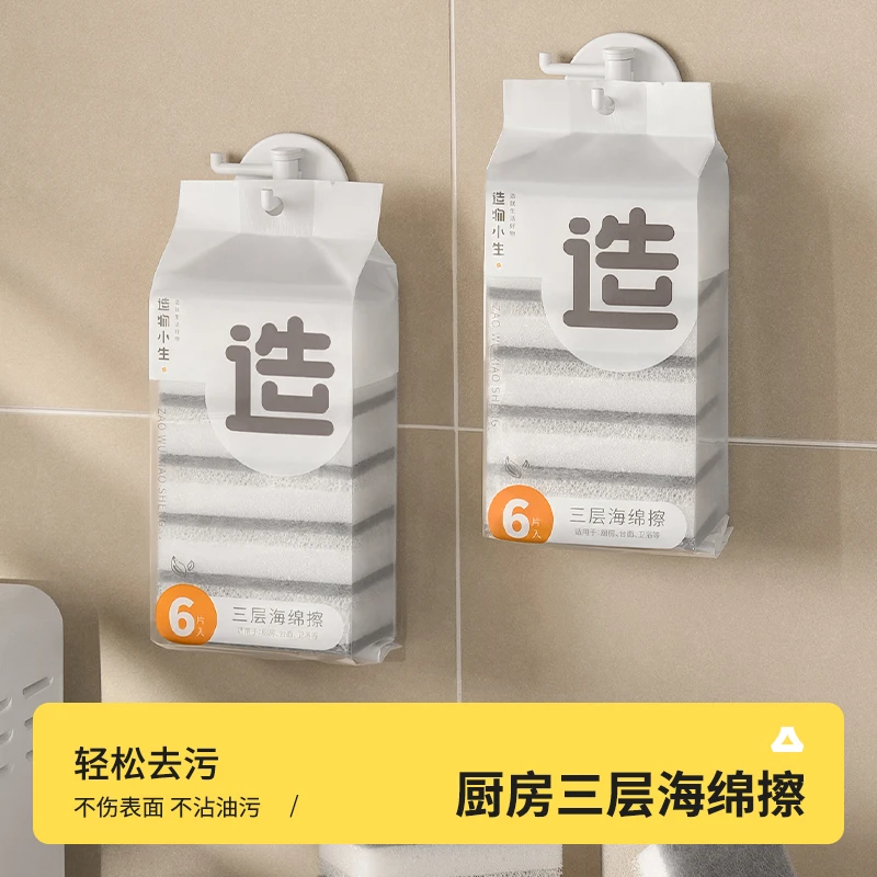 【造物小生】三层海绵擦不沾油洗锅去污百洁布碗布
