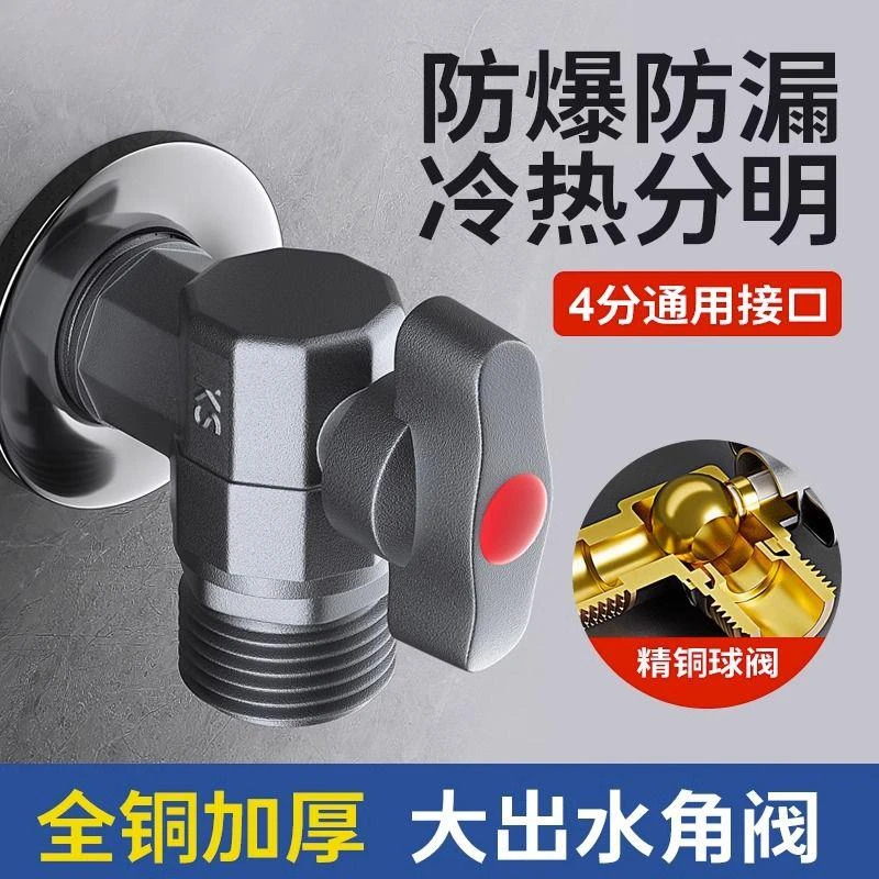 球芯全开大流量球阀全铜冷热进水燃气热水器专用三角阀4分铜角阀