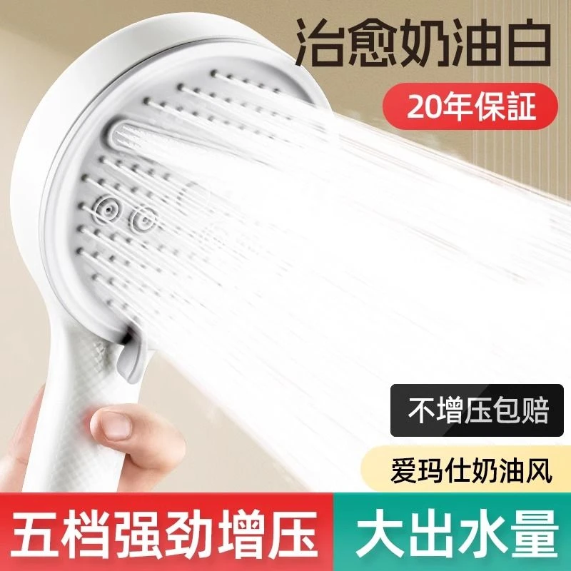 增压花洒淋浴浴室洗澡强力龙头出水大花洒喷头淋浴五功能花洒套装
