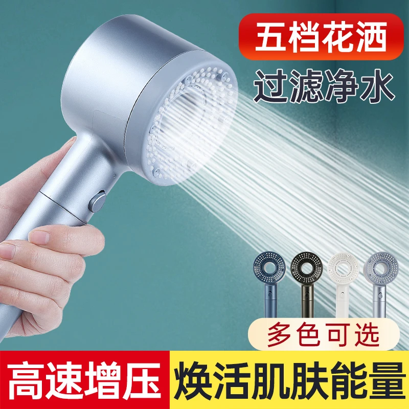【双涡轮增压】五档淋沐浴增压花洒喷头手持家洗澡送滤芯一平米焕新