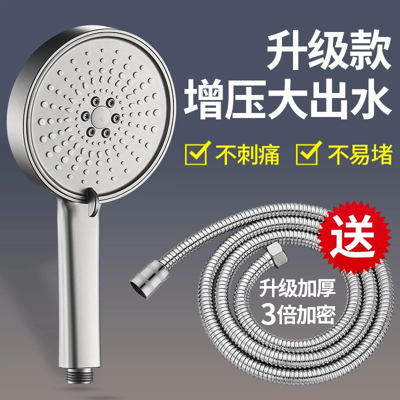 淋浴头花洒喷头增压热水器卫浴室洗澡水龙头支架软管通用喷淋套装