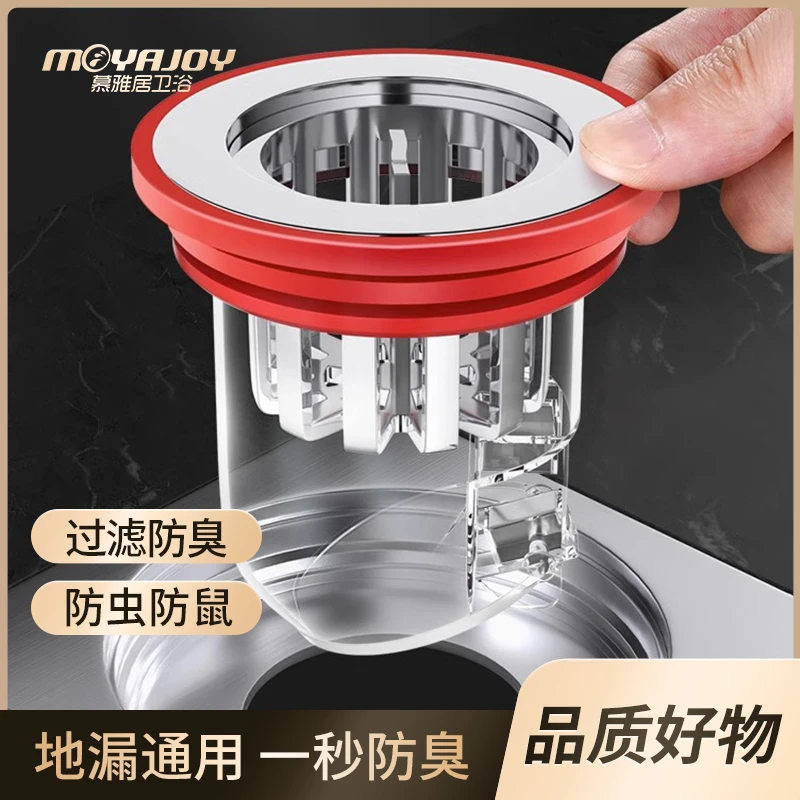 防臭地漏芯卫生间下水道过滤网厕所洗手池脸盆浴室毛发防堵防虫器