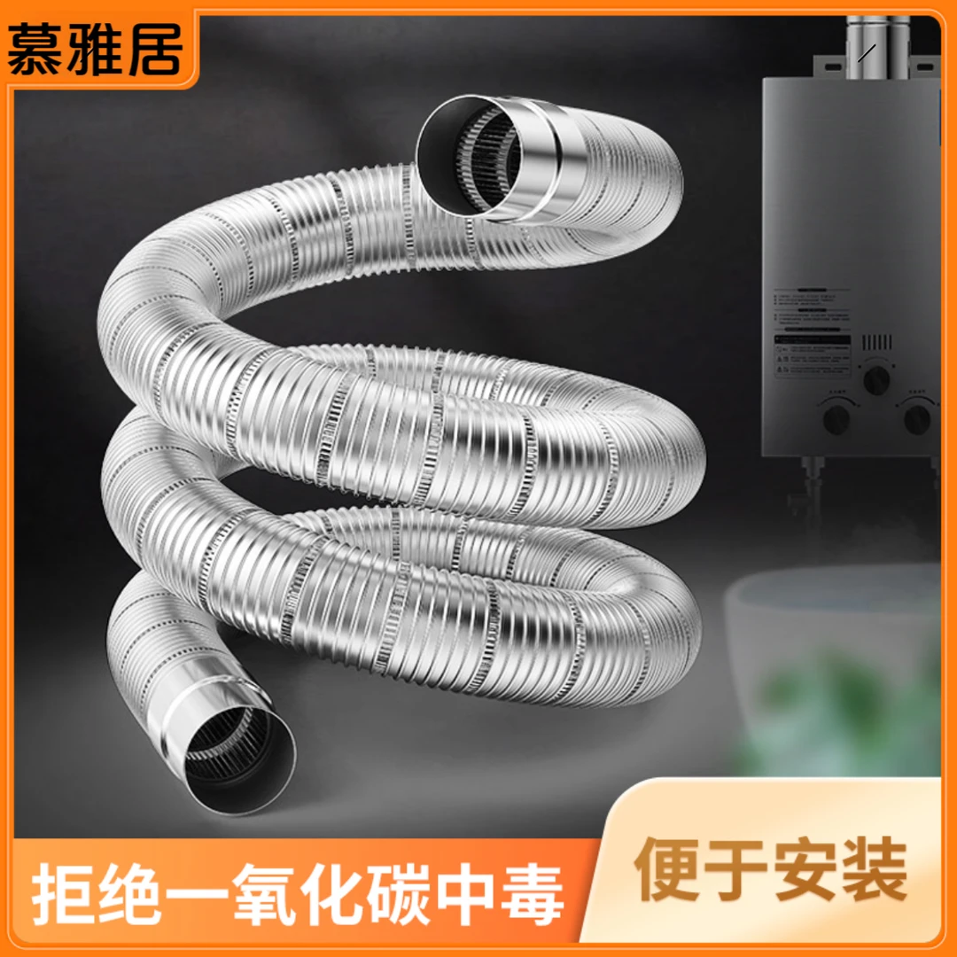 304不锈钢排烟管强排气管家居质保产品升级装饰盖加长延长管配件