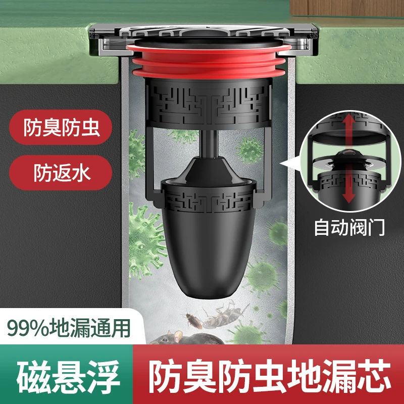 【源头好物】304不锈钢防臭铜地漏芯卫生间下排水道防虫反味神器
