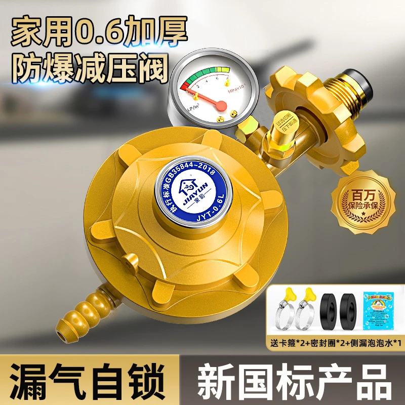 家用国标液化气防爆煤气减压阀煤气罐安全阀自动关闭锁燃气自闭阀