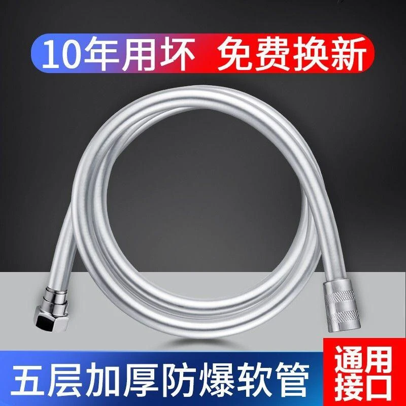 花洒软管防缠绕洗澡淋浴器防爆管子1.5/2/3米浴室淋雨冷热沐