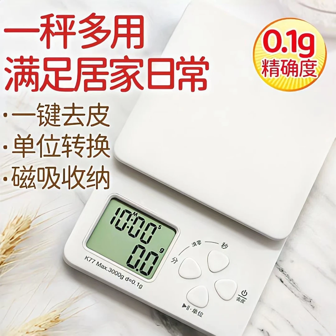 厨房电子秤小型秤计时器0.1g精度称重烘焙食品小秤称克数的小秤