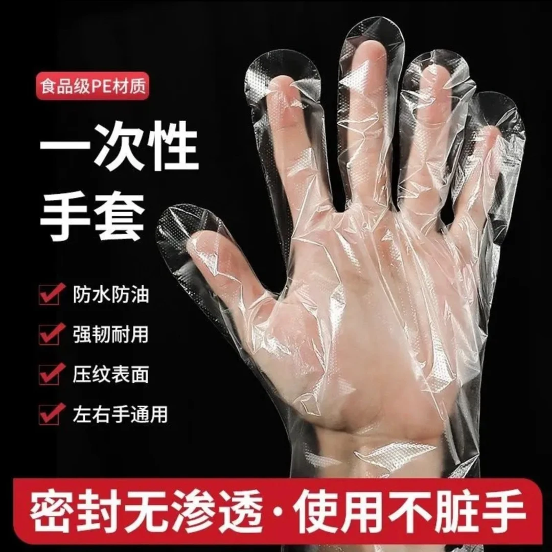 一次性手套家用洗菜加厚耐用手套高弹力餐饮烘焙干净卫生厨房手套