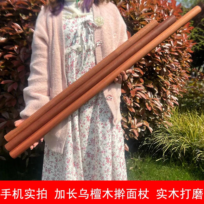 加长实木擀面杖乌檀木擀面棍家用擀面棒擀饺子皮神器无漆包饺子