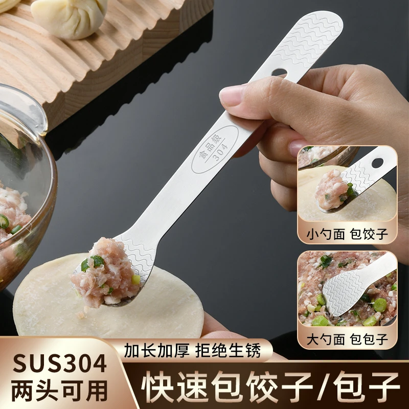 304不锈钢挑馅尺大号饺子勺加长版包子饺子馅铲子水饺馄饨挑馅器