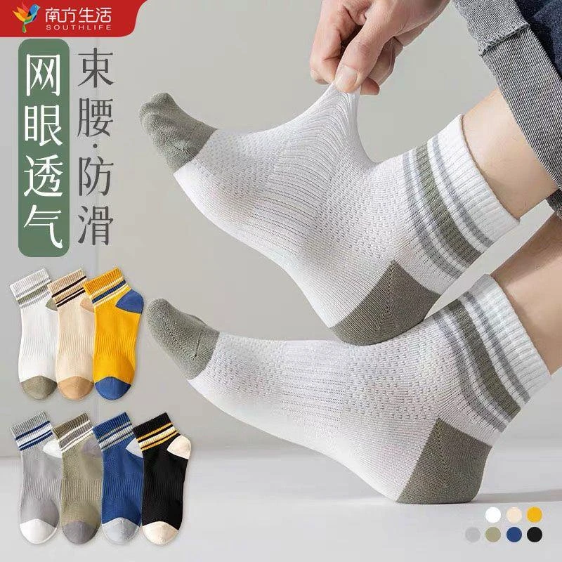 袜子男短袜春秋款男士中筒袜夏季薄款网眼透气防臭吸汗学院风运动