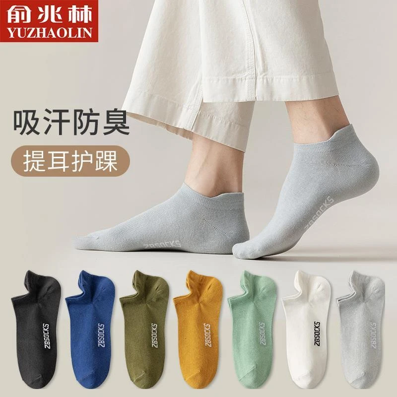 诸暨袜子低帮男短袜短筒款纯色棉袜吸汗透气浅口运动男士春季船袜