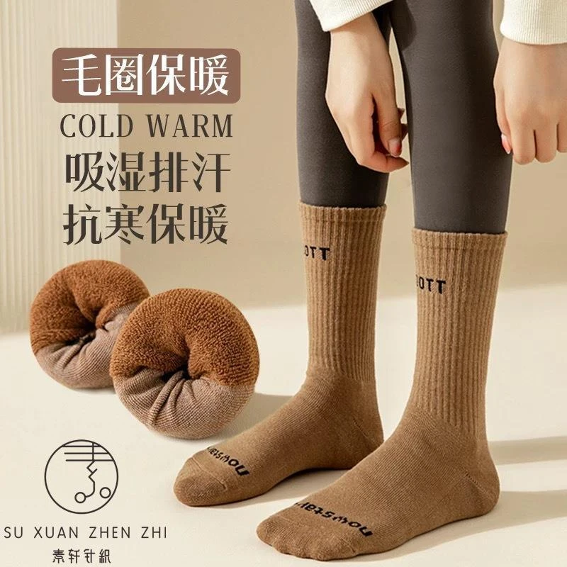 粉丝专属】成人女袜秋冬中筒袜毛巾底加厚保暖毛圈中筒袜弹力舒适