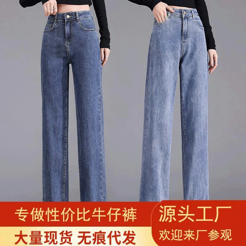 高腰弹力牛仔直筒裤女2023秋季新款宽松时尚简约直筒裤女